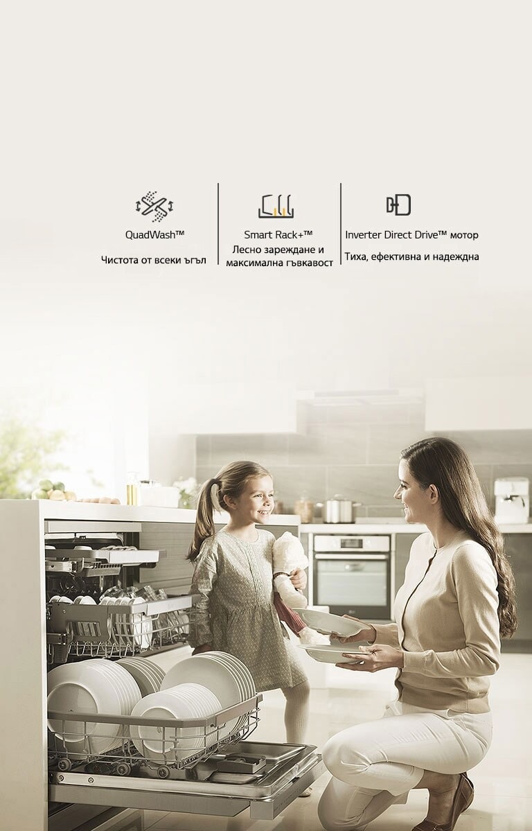 Показва жена, която вади купа от отворена съдомиялна.