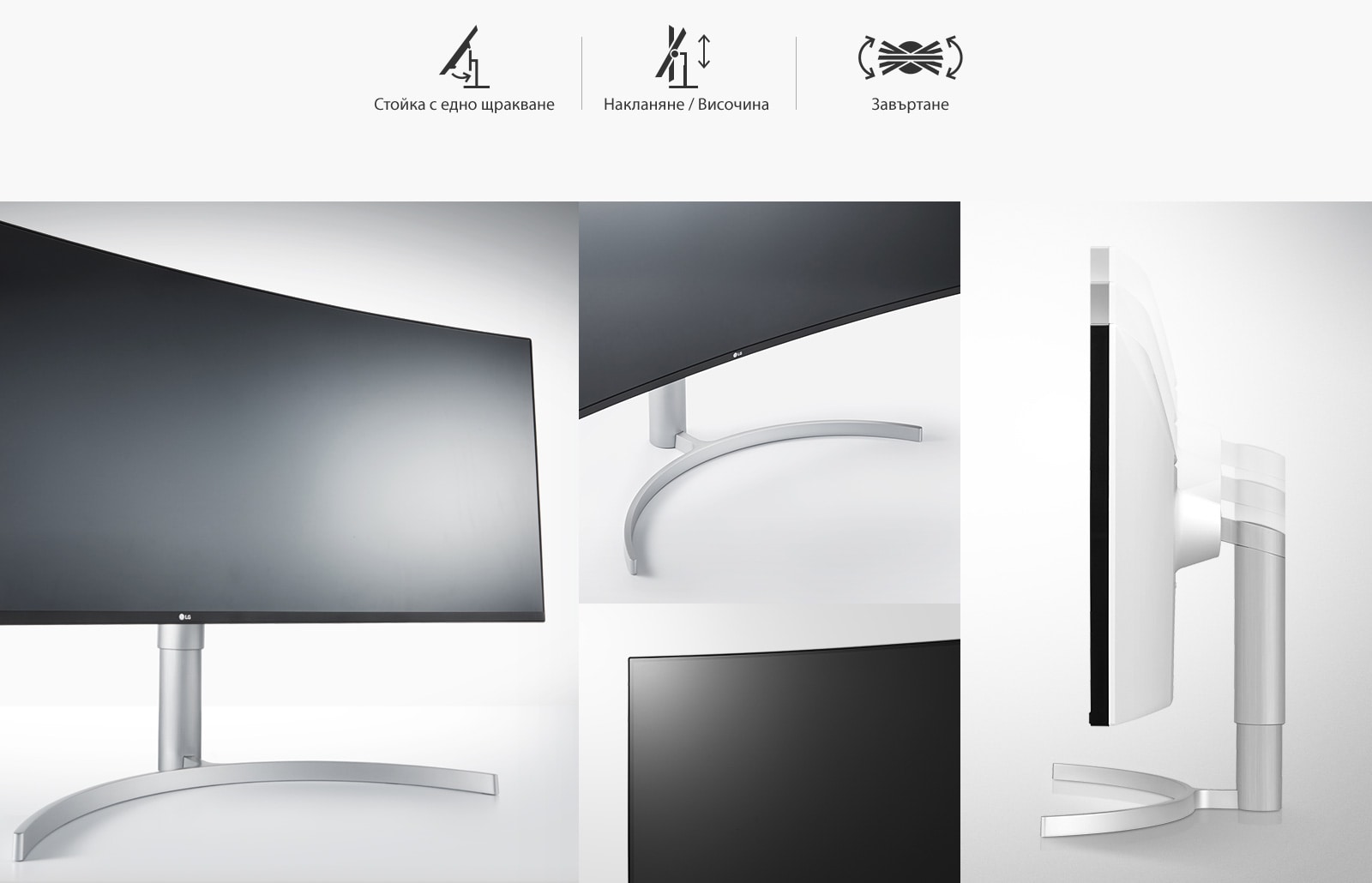Ергономичен дизайн: Стойка One Click (Едно щракване) l Накланяне l Височина l Извиване