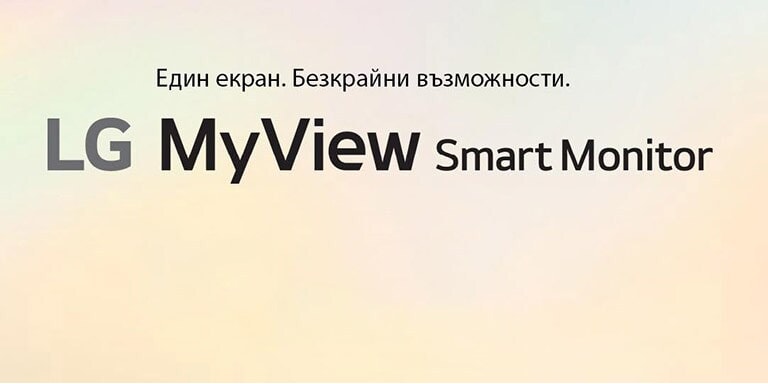 Ha BaшeTO MЯCTO,<br> c BaшиЯ собствен екраH1