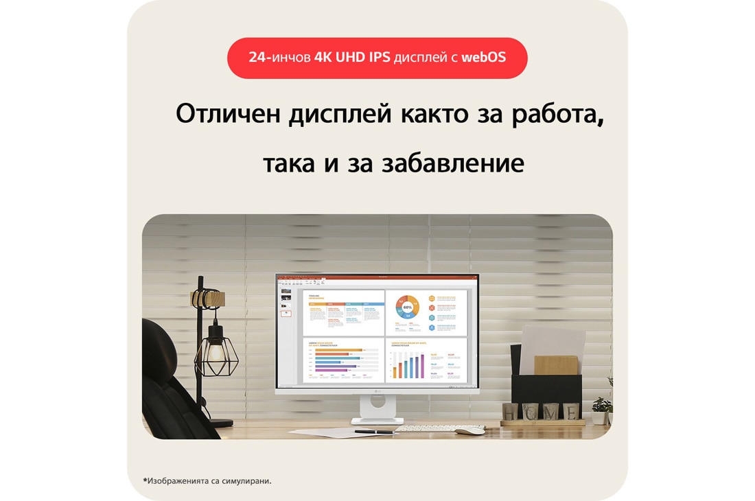 LG 27” 16:9 Smart Monitor с webOS платформа и 60Hz честота на опресняване, Great display for both work and play, 27U731SA-W, thumbnail 8