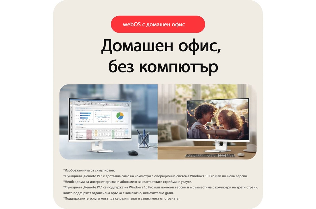 LG 27” 16:9 Smart Monitor с webOS платформа и 60Hz честота на опресняване, Home Office ready without a PC, 27U731SA-W, thumbnail 9