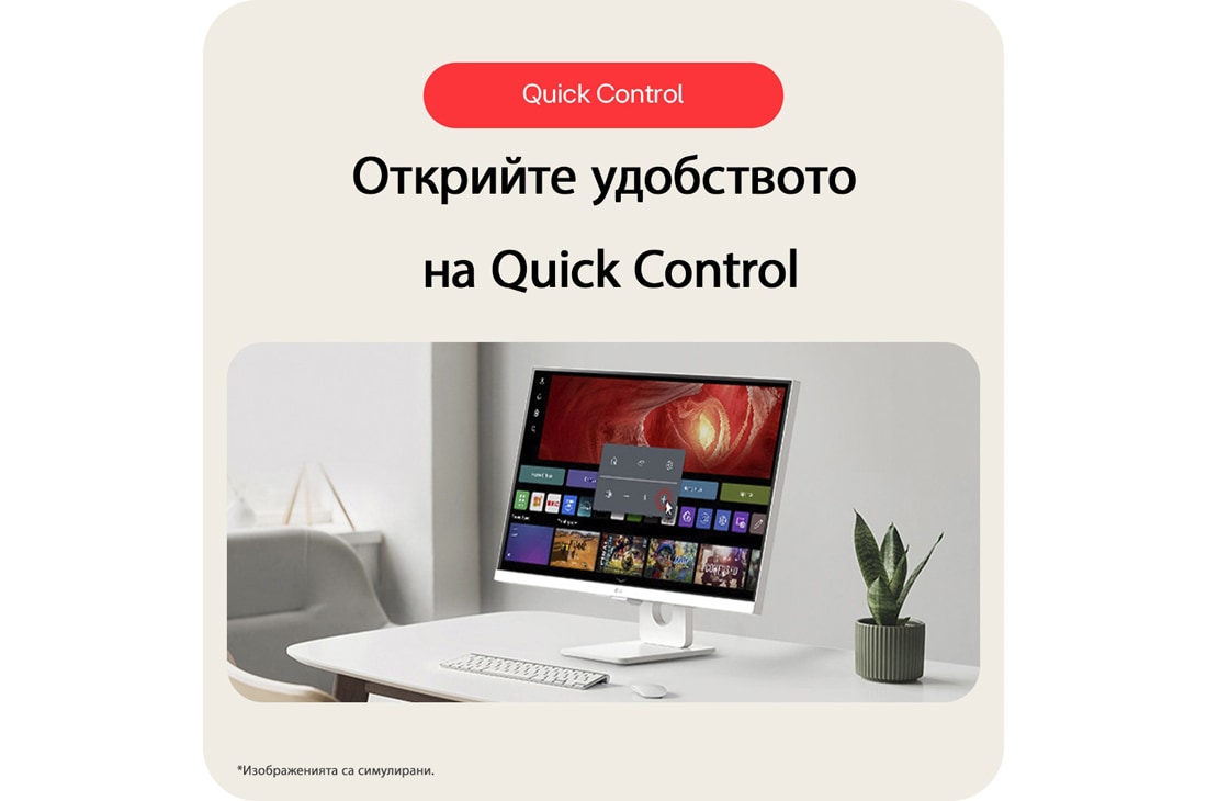 LG 27” 16:9 Smart Monitor с webOS платформа и 60Hz честота на опресняване, Discover the convenience of Quick Control, 27U731SA-W, thumbnail 16