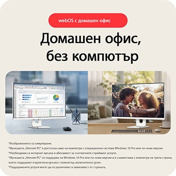 LG 27” 16:9 Smart Monitor с webOS платформа и 60Hz честота на опресняване, Home Office ready without a PC, 27U731SA-W, thumbnail 9