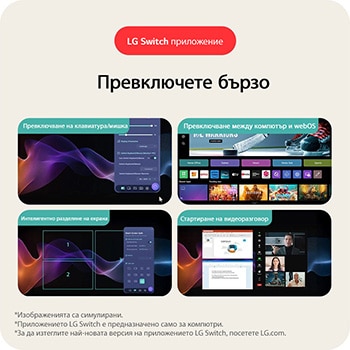 LG 27” 16:9 Smart Monitor с webOS платформа и 60Hz честота на опресняване, Switch swiftly, 27U731SA-W, thumbnail 10