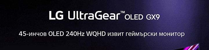 Изображение на логото на UltraGear™ OLED GX9.