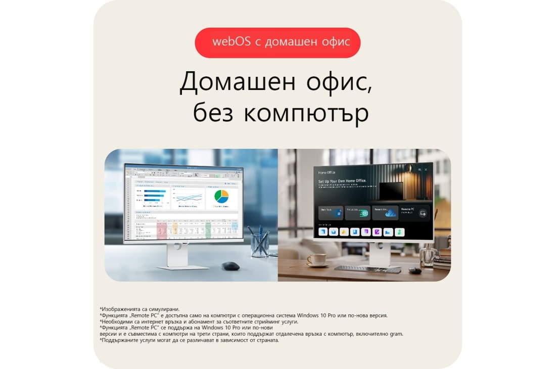 LG 37” 16:9 Smart Monitor с webOS платформа и 60Hz честота на опресняване, 37U730SA-W, thumbnail 12