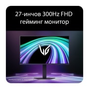 LG 27'' UltraGear™ FHD IPS монитор за игри с 300Hz честота на опресняване, 'изглед отзад, 27G550B-B, thumbnail 4