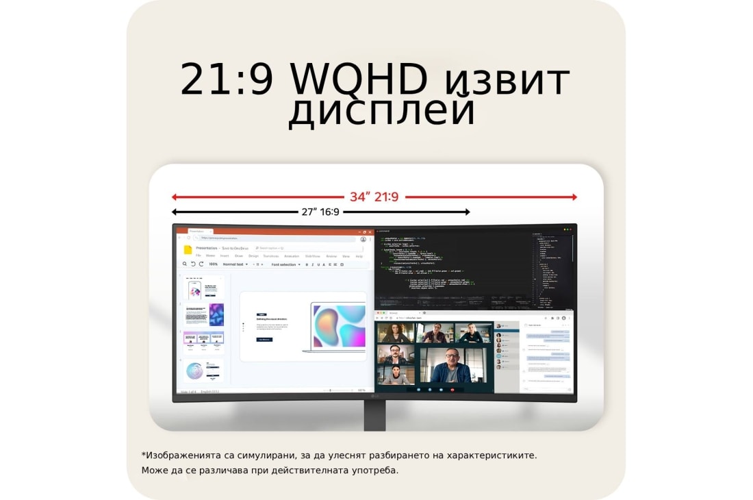 LG 34-инчов UltraWide™ WQHD извит монитор с честота на опресняване 144Hz, Изглед отпред под ъгъл на ултраширокия монитор (вдясно), 34U620B-B, thumbnail 5