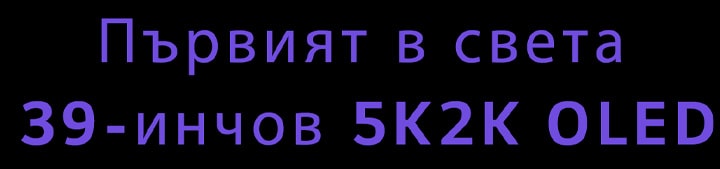 World's first 39-inch 5K2K OLED