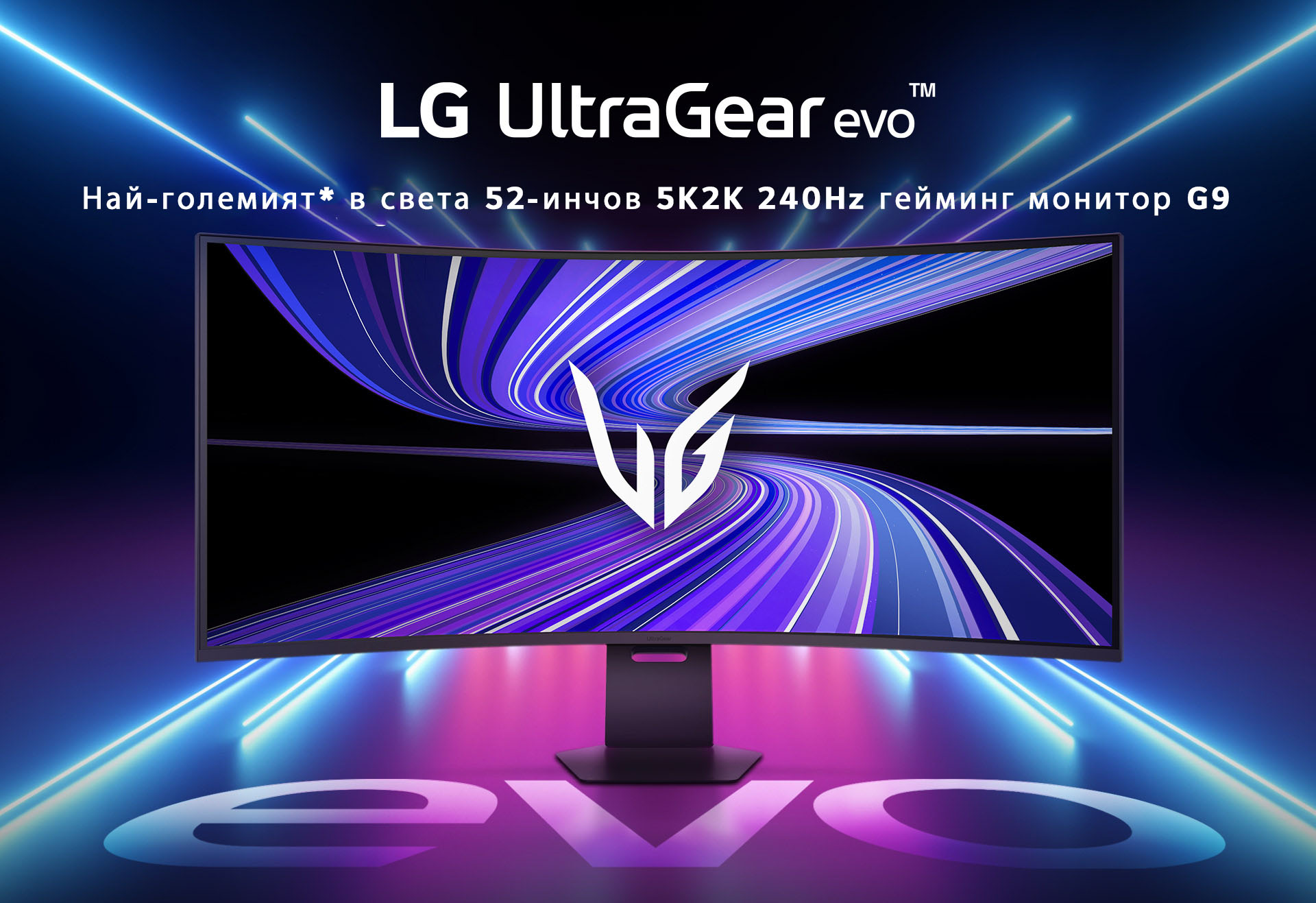 LG UltraGear evo G9 52-inch 5K2K WUHD gaming monitor with 240Hz refresh rate (52G930B)