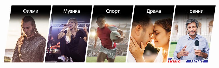 Пет изображения от ляво надясно на мъж в ризница, жена, която пее на микрофон, играч на ръгби, двойка с притиснати една към друга глави и мъж, който съобщава новините.