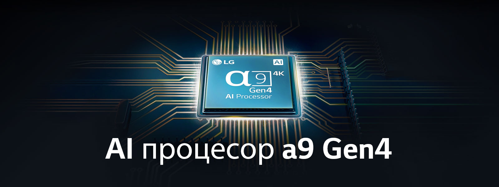 AI процесорът a9 Gen4 е в средата на електрическата верига.