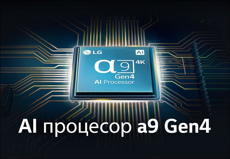 AI процесорът a9 Gen4 е в средата на електрическата верига.