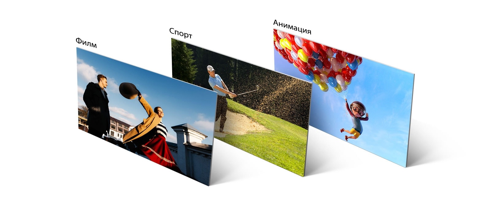 Сцена от филм, игра на голф и анимация е вертикално и косо подравнена.