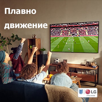 Четирима души седят на диван и гледат футболен мач във всекидневна.