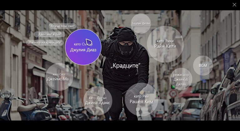 Телевизионен екран, който показва мъж на велосипед в черна униформа и информация, свързана със съдържание, като режисьор, музика и т.н.