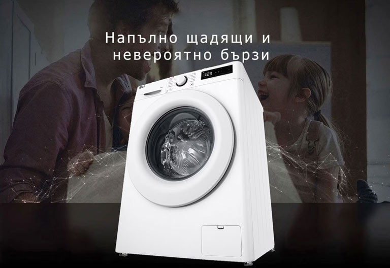 Перална машина LG F4WR509SWW