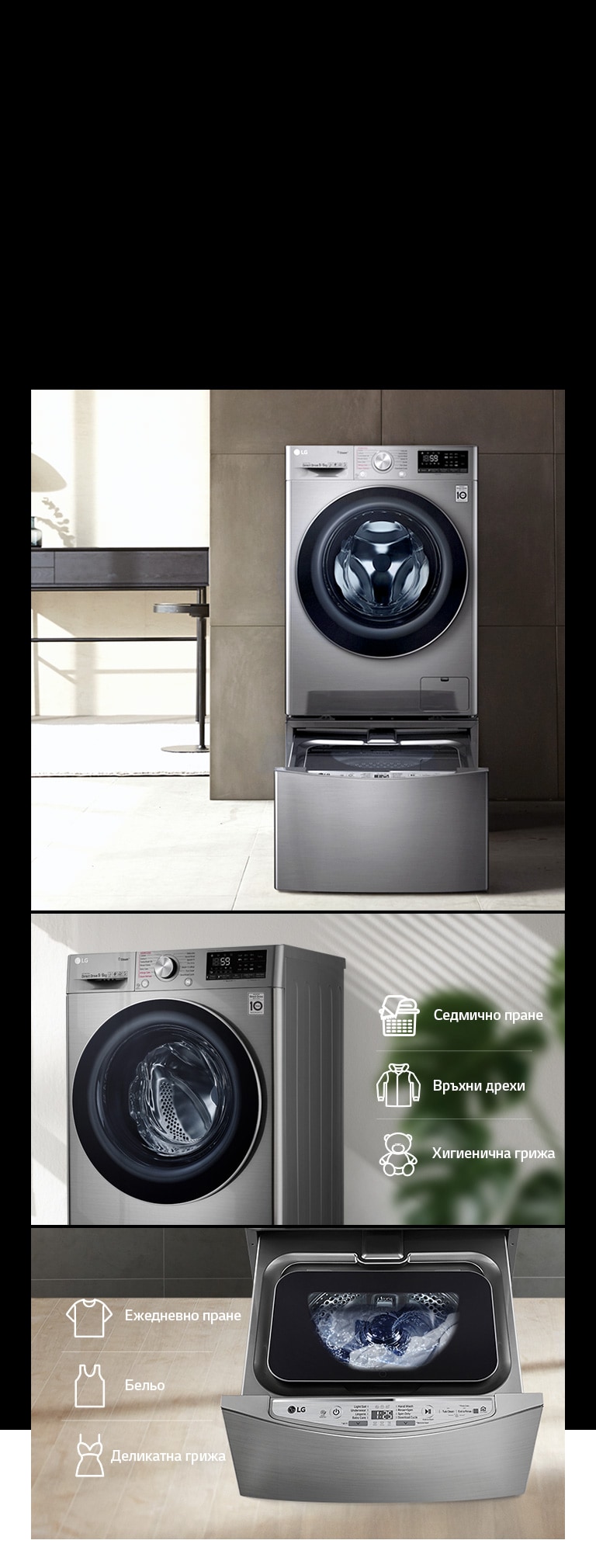 Предлага се с TWINWash™ Mini2