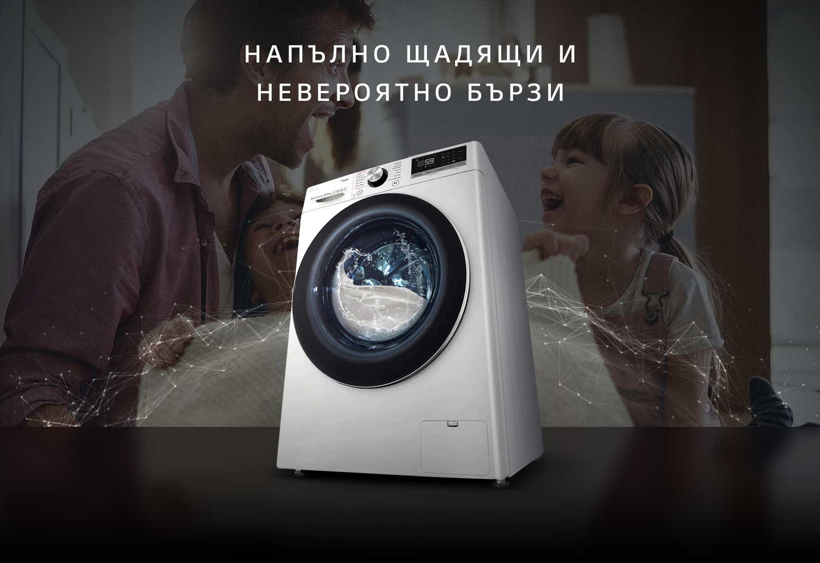 Перална машина LG F4WV510S0E