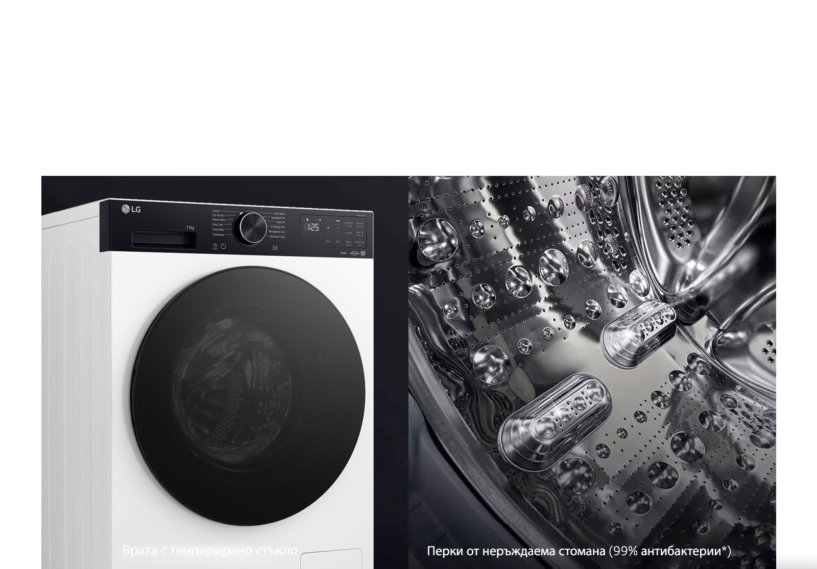 LG перална машина с пара, врата с темперирано стъкло и перки от неръждаема стомана