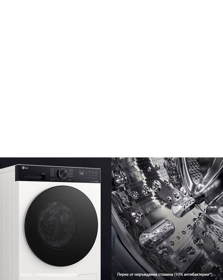 LG перална машина с пара, врата с темперирано стъкло и перки от неръждаема стомана