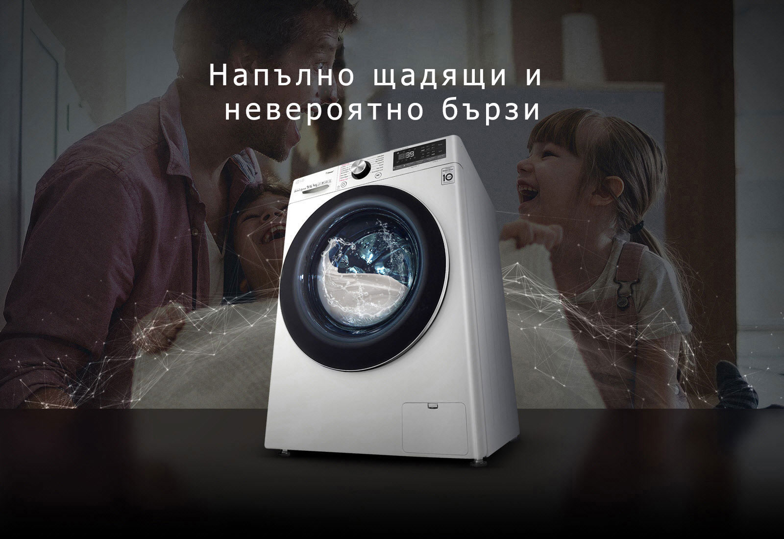 Напълно щадящи и невероятно бързи