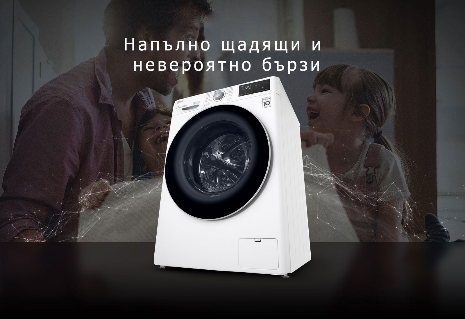 Напълно щадящи и невероятно бързи