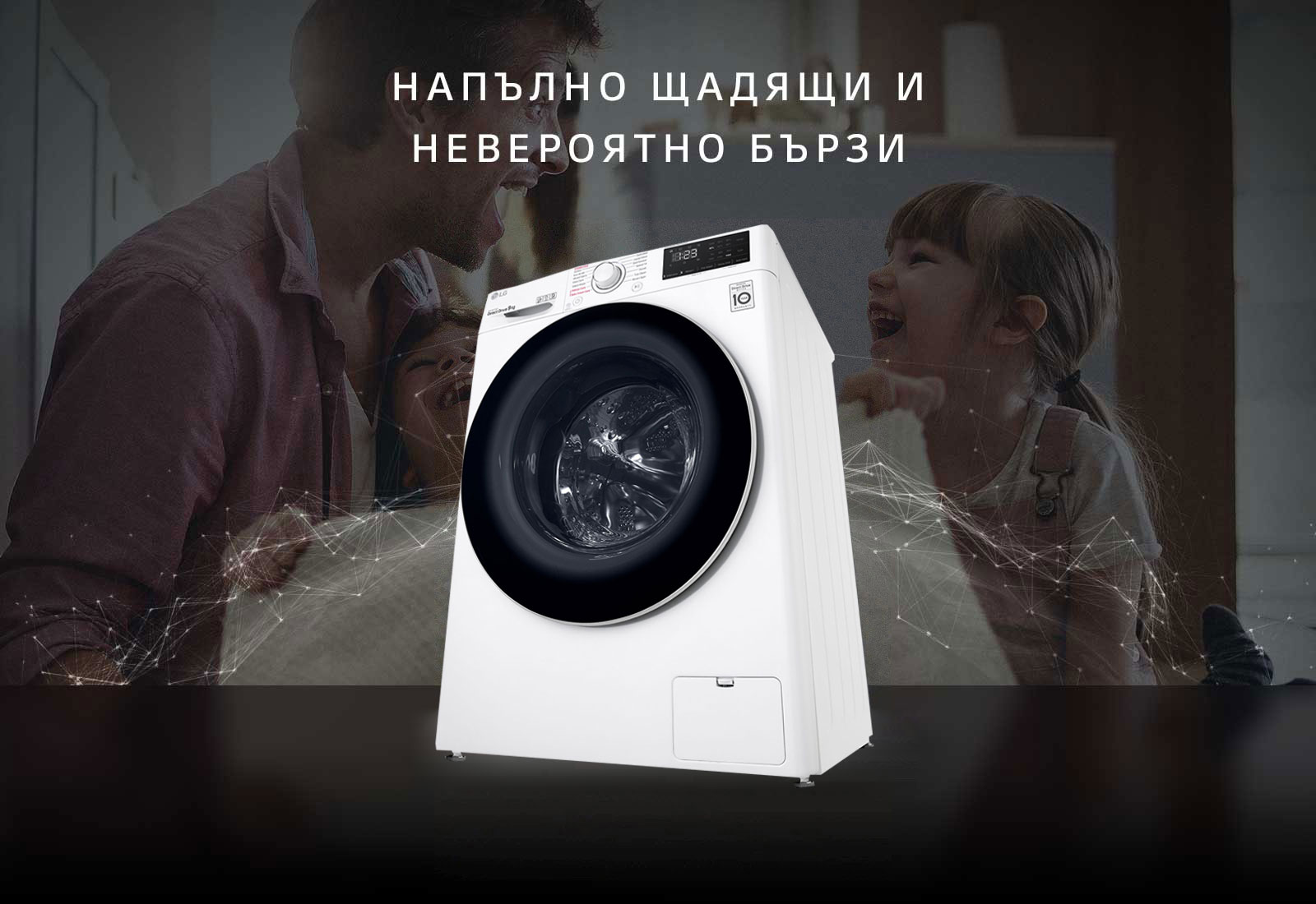 Напълно щадящи и невероятно бързи