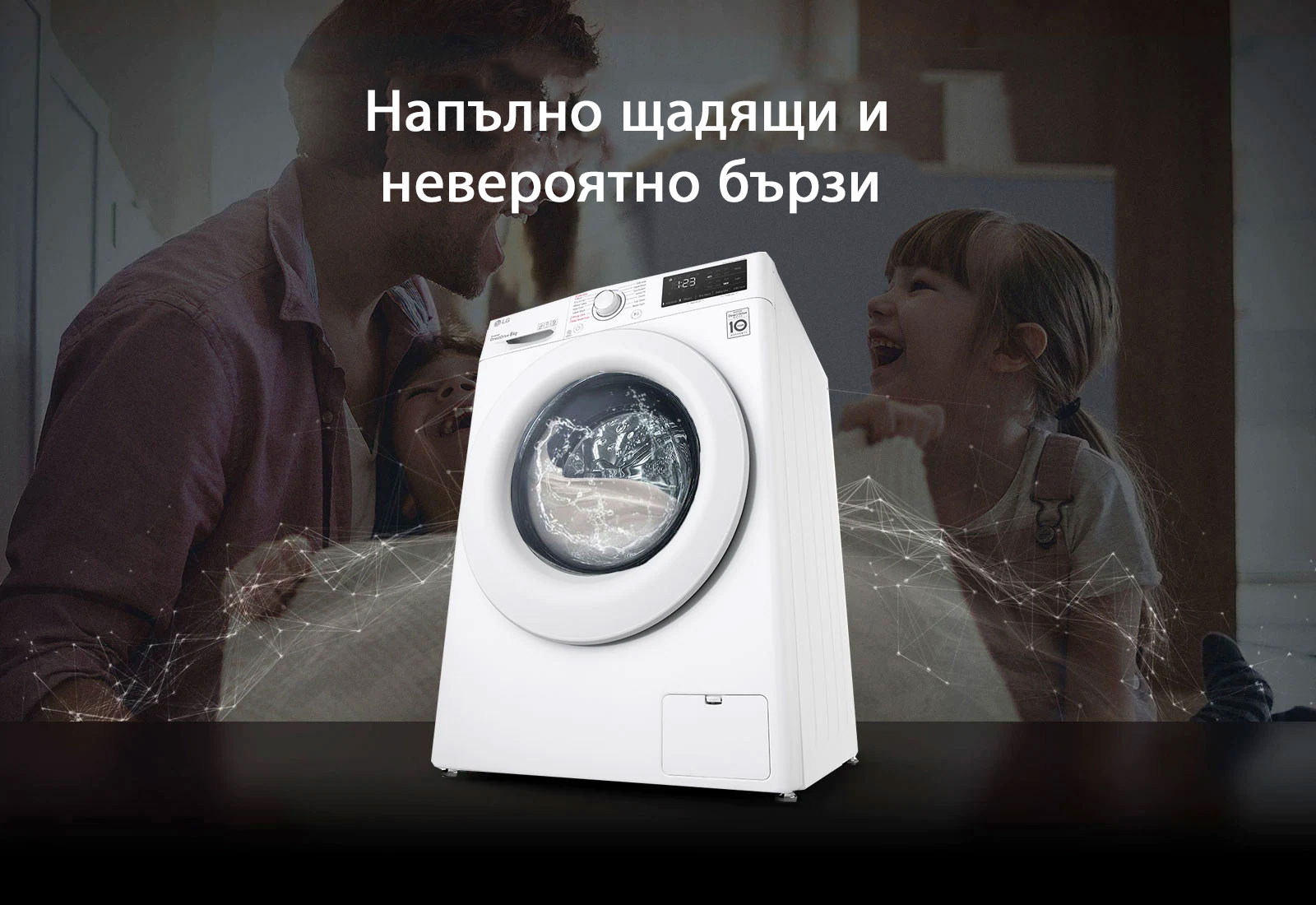 Напълно щадящи и невероятно бързи