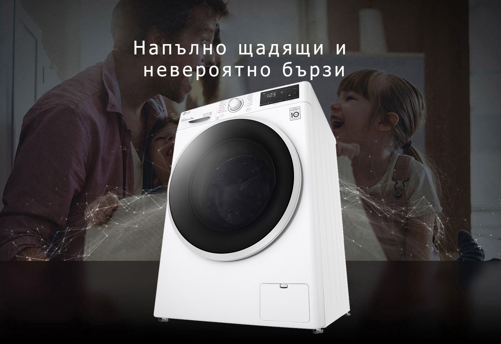 Напълно щадящи и невероятно бързи