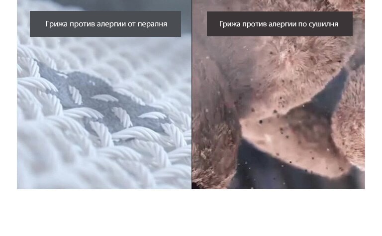 Видеото показва как алергените се отстраняват от дрехите по време на цикъла на пране, а от плюшеното мече - по време на цикъла на сушене.