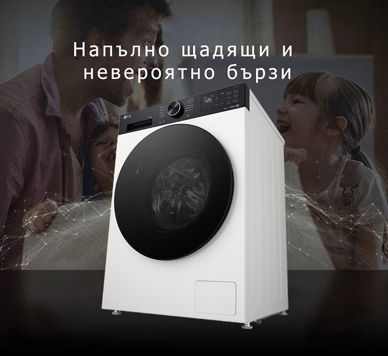 LG  Перална машина с пара