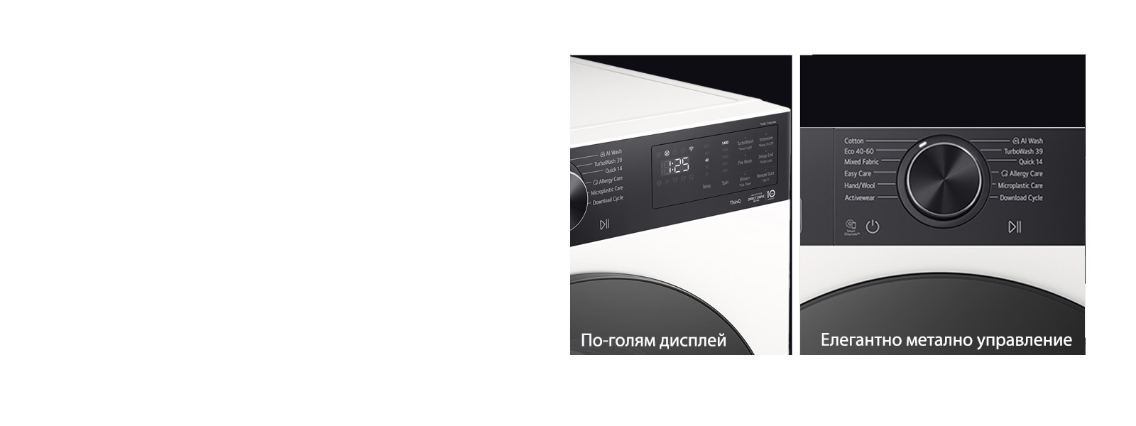 LG перална машина с пара, по-голям дисплей и елегантно метално управление