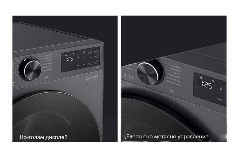 LG перална машина с пара, по-голям дисплей и елегантно метално управление