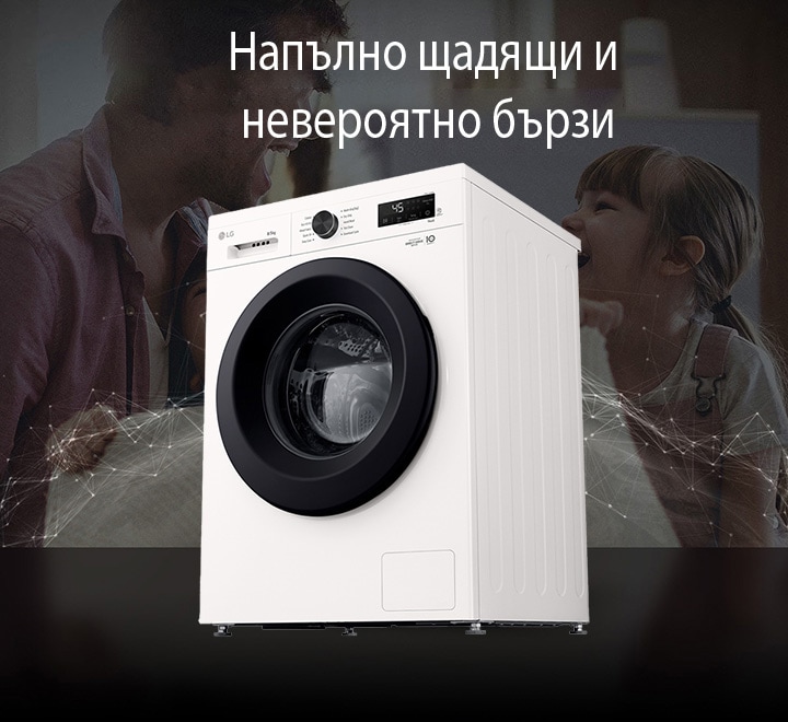 LG Перална машина с пара