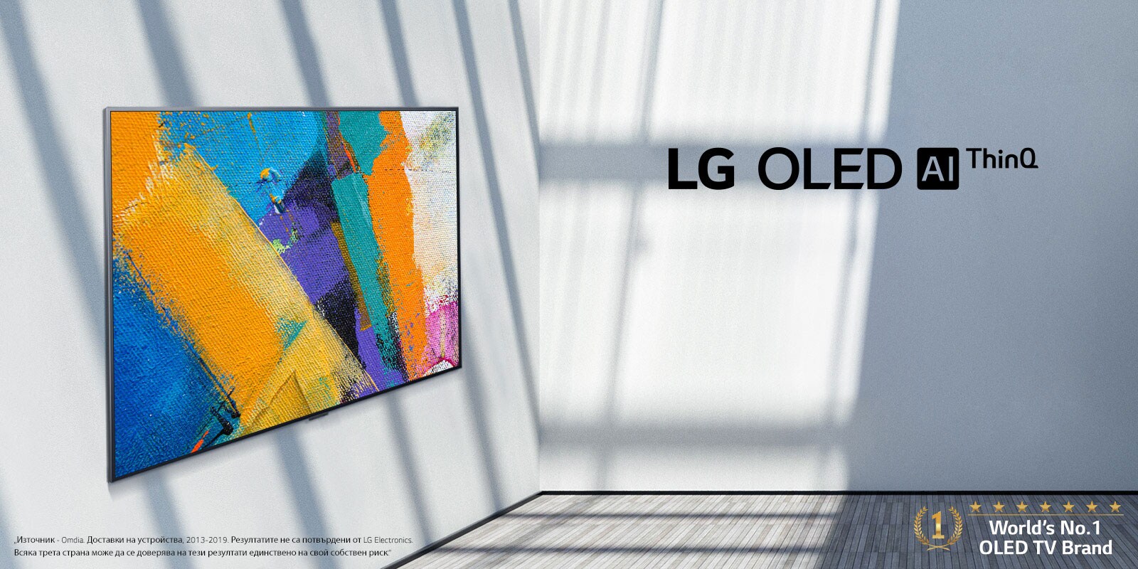 LG Electronics България LG България