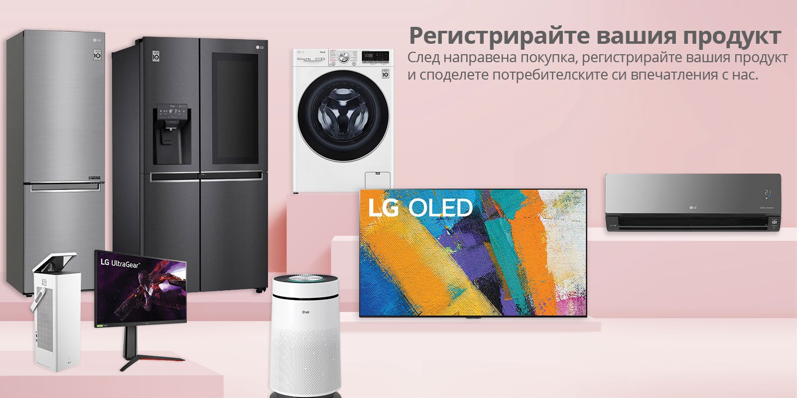 LG Electronics България LG България