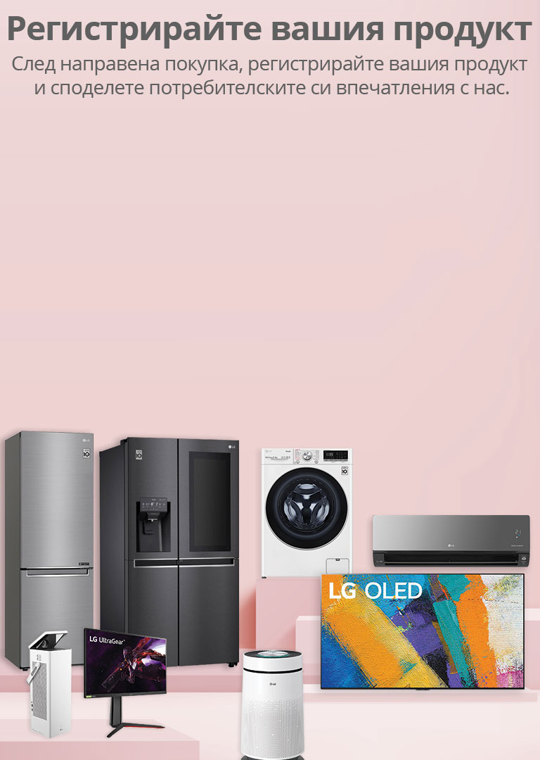 LG Electronics България LG България