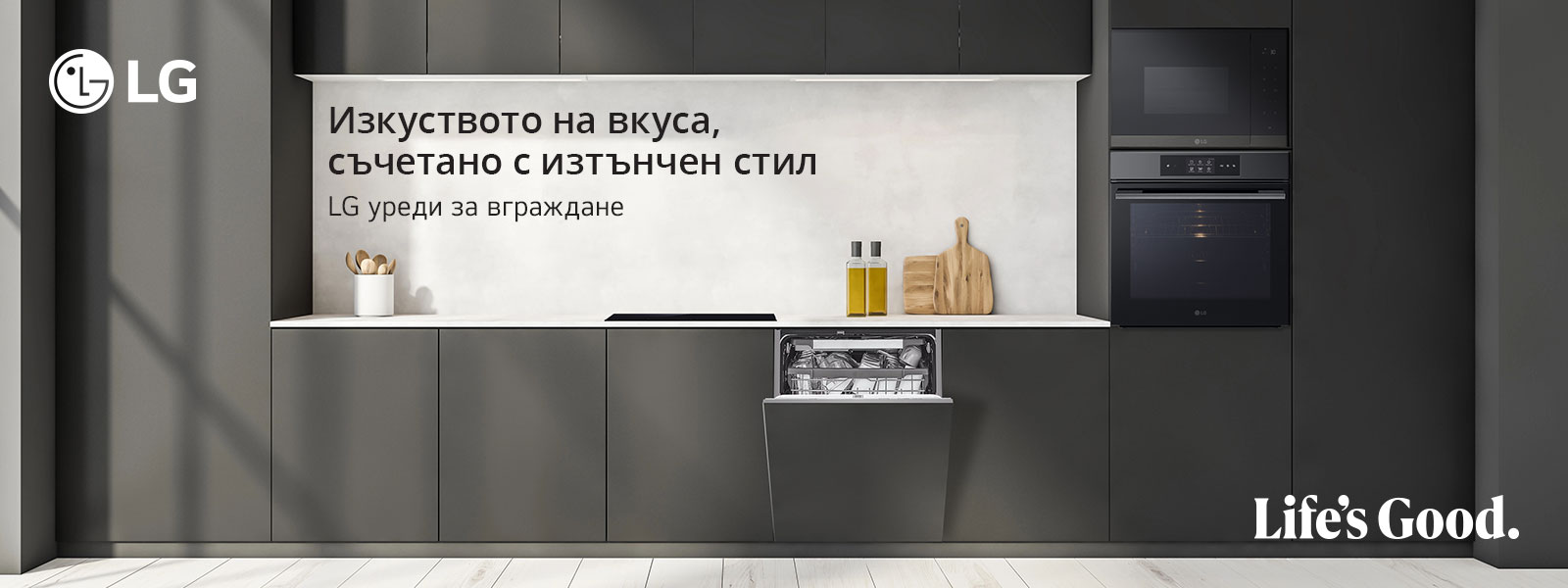 Изкуството на вкуса, съчетано с изтънчен стил