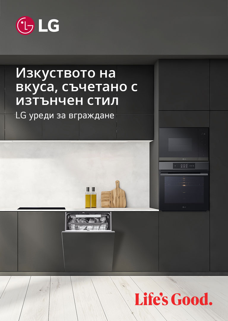 Изкуството на вкуса, съчетано с изтънчен стил