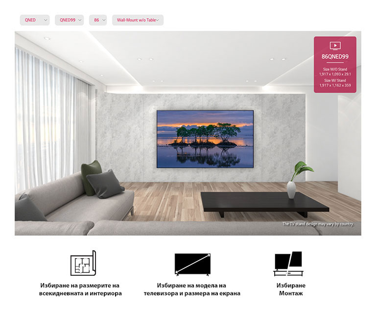 Голям телевизор с плосък екран, монтиран на сива стена и заобиколен от модерна мебелировка в сиво и черно. Екранът показва три дървета, отразени във вода в сцена на слънчев залез.