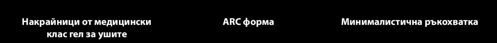 Копието „Накрайници от гел от медицински клас за ушите“, „ARC форма“, „Минималистична дръжка“