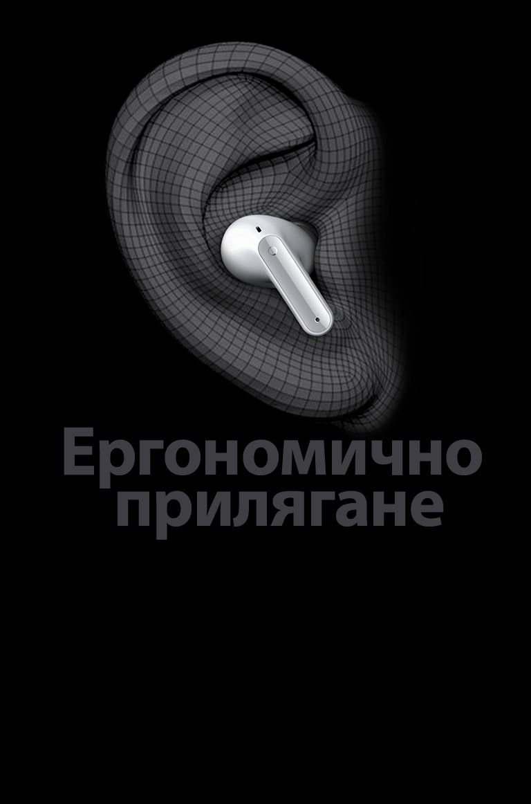 Дизайн под формата на ушна мида