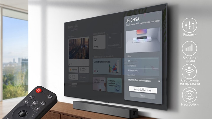 Монтиран на стената, показва началния екран на LG webOS, а SH5A е поставен под телевизора, на масичката. Вляво е показано частично дистанционното управление на LG телевизор, а вдясно – 4 икони, показващи функциите на WOW Interface.