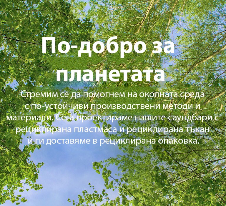 Зелено изображение, изпълнено с разлистени дървета, между които се вижда небето.