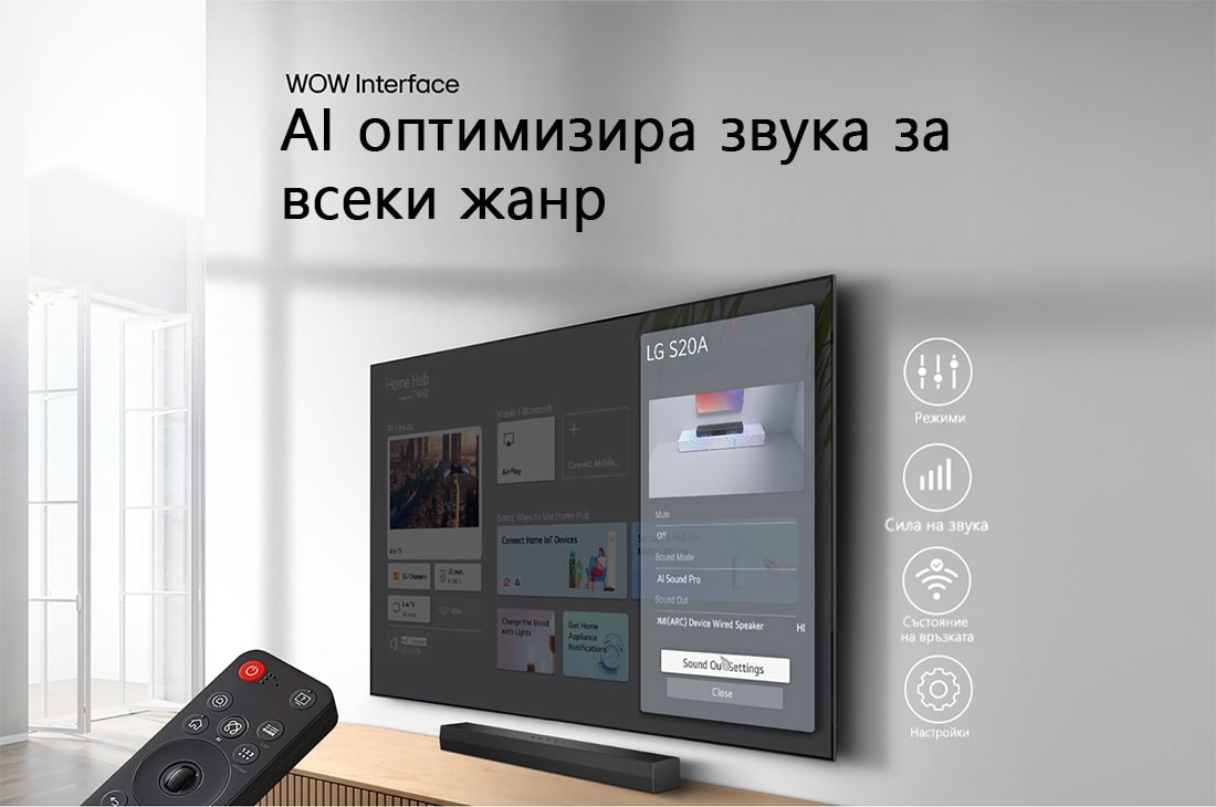 LG Soundbar за телевизор с 2.0 channel S20A, S20A, thumbnail 13