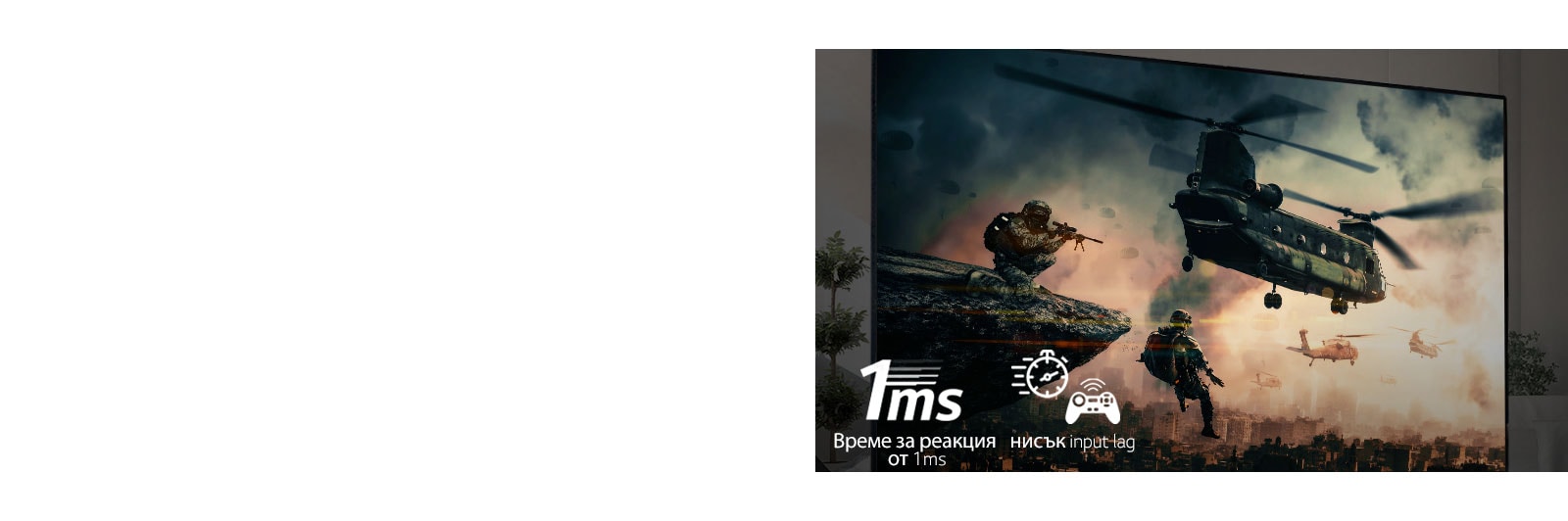 Телевизионен екран, показващ бойна игра с въоръжени войници и хеликоптери, летящи в небето.