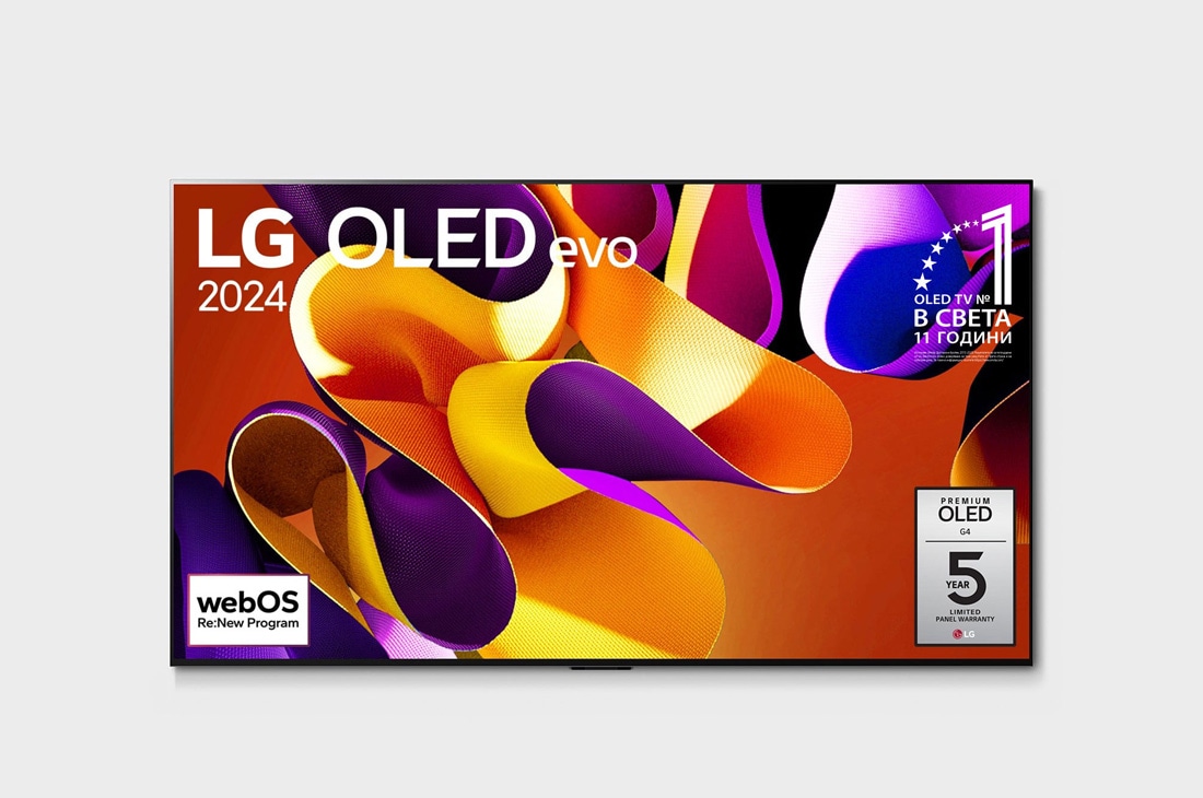 LG OLED evo G4 55-инчов 4K смарт телевизор 2024, Изглед отпред на LG OLED evo TV, OLED G4, емблемата 11 години OLED номер 1 в света, и логото на 5-годишната гаранция на панела на екрана, OLED55G42LW