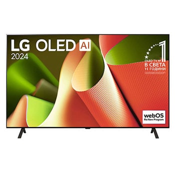 Изглед отпред на LG OLED TV, OLED AI B4, 11 години номер 1 в света, Емблемата OLED и логото webOS Re:New Program на екрана със стойка с 2 крачета1