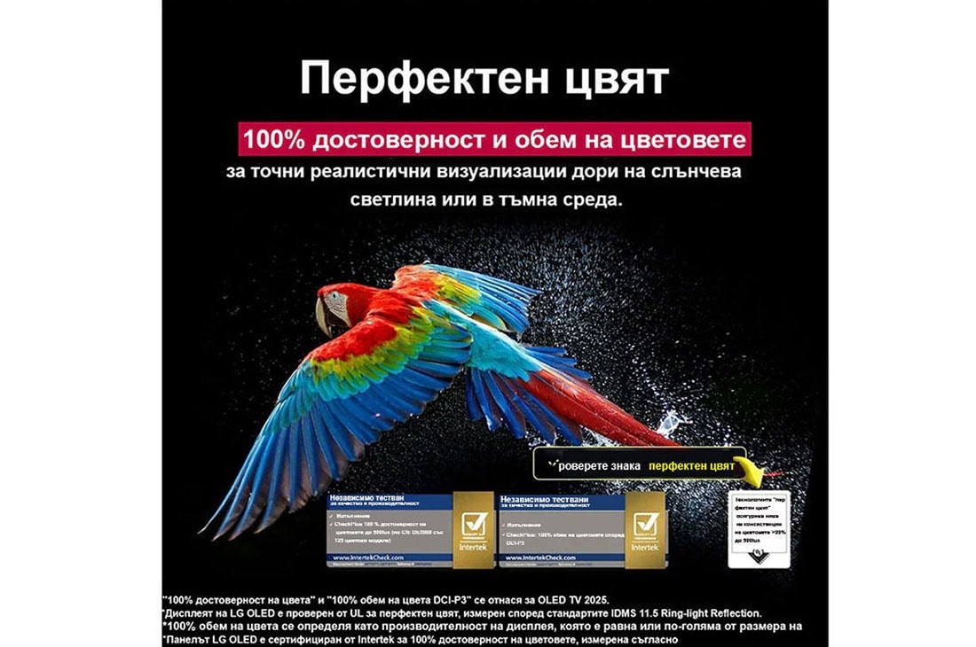 LG 83 инча LG OLED evo AI G5 4K Smart TV 2025, Zadivljujući i živopisni vatromet je na ekranu televizora. Prikazuje 100% vernost boja koja pokazuje tačne boje čak i na sunčevoj svetlosti.  Vidi se sertifikat logotipa, a Perfect Color Technology pr, OLED83G51LW, thumbnail 8